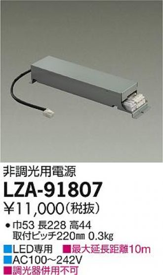 LZA-91807