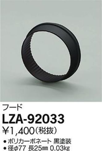 LZA-92033
