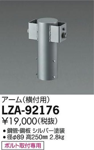 LZA-92176