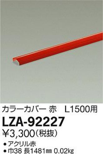 LZA-92227