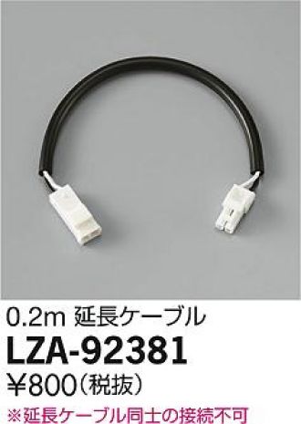 LZA-92381