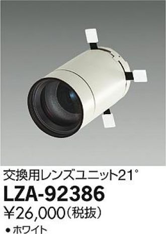 LZA-92386
