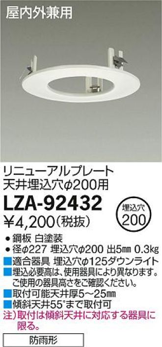 LZA-92432