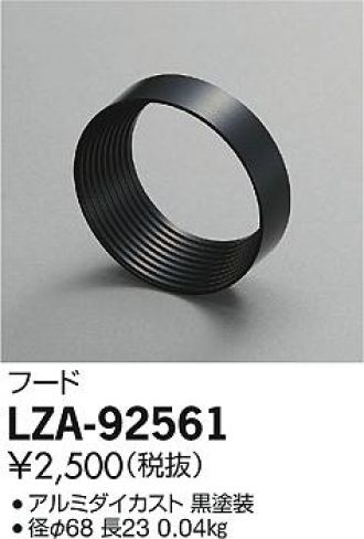 LZA-92561