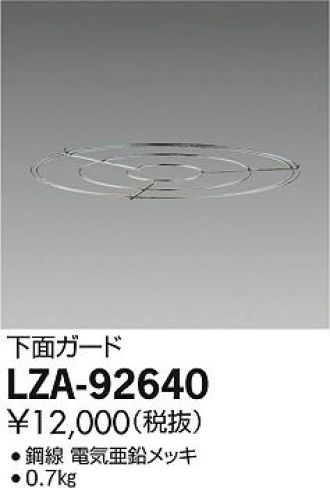 LZA-92640