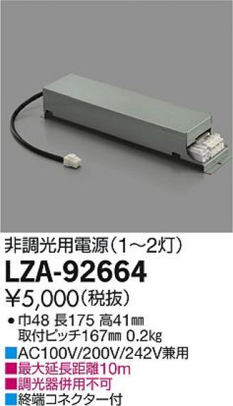 LZA-92664