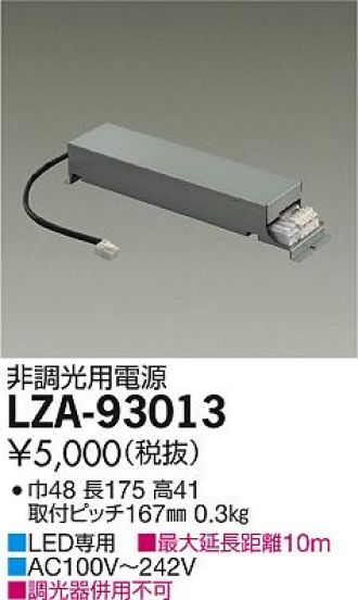 LZA-93013
