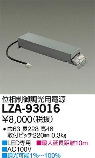 LZA-93016