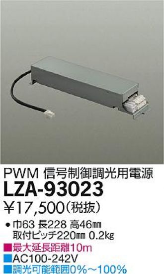 LZA-93023