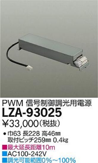 LZA-93025