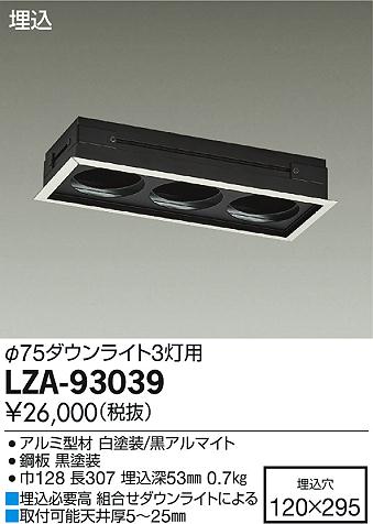 LZA-93039