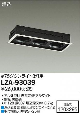 LZA-93039