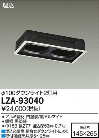 LZA-93040