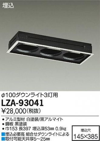 LZA-93041