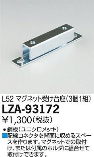 LZA-93172