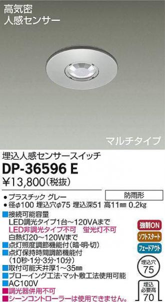 DP-36596E