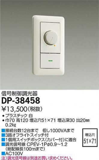 DP-38458