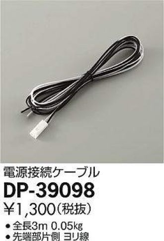 DP-39098
