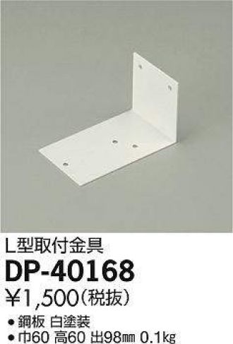 DP-40168
