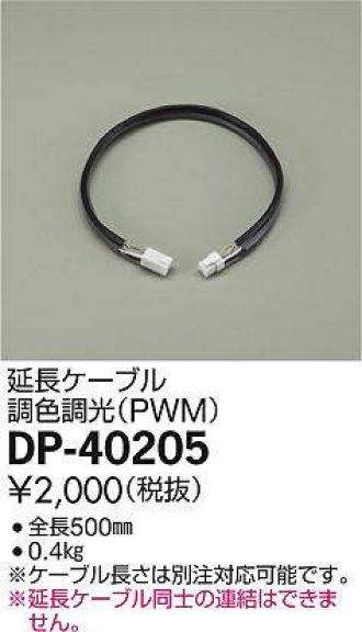 DP-40205