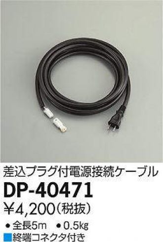 DP-40471