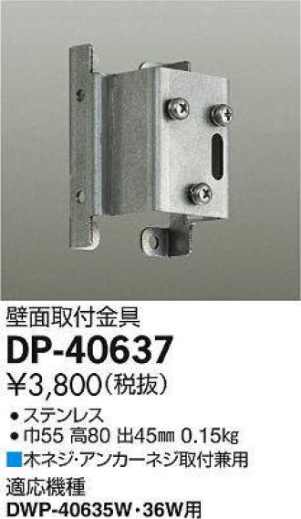 DP-40637