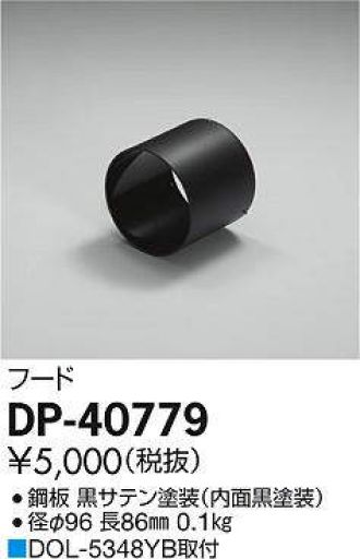 DP-40779