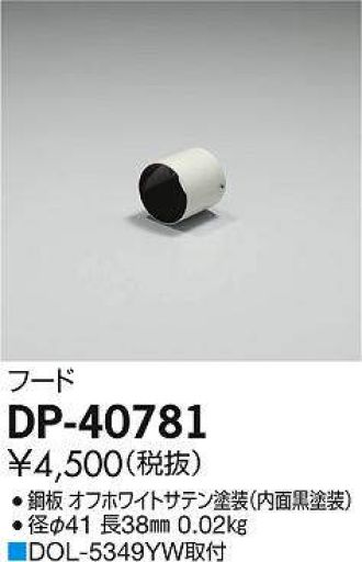 DP-40781