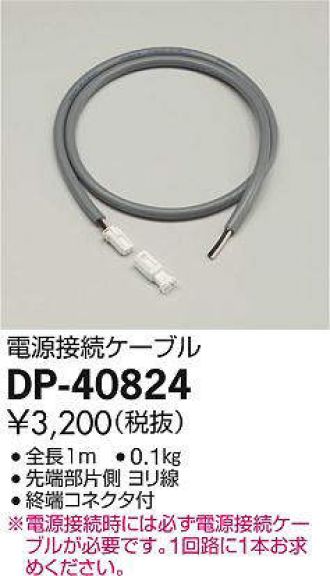DP-40824