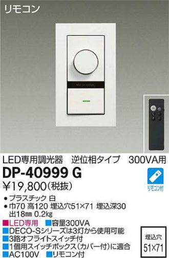 DP-40999G