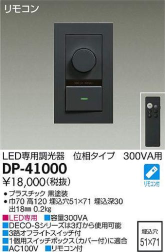 DP-41000