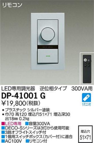 DP-41001G
