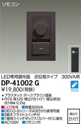 DP-41002G