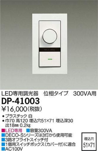 DP-41003