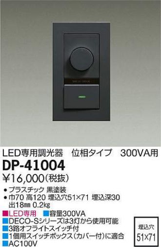 DP-41004