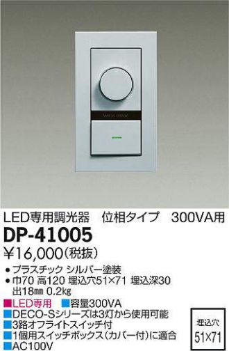 DP-41005