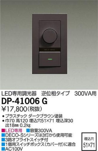 DP-41006G