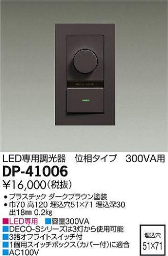 DP-41006