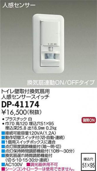 DP-41174
