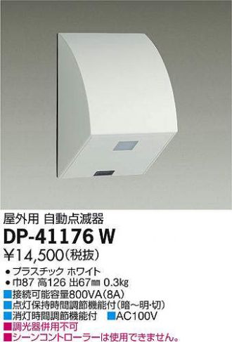 DP-41176W