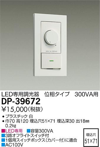 DP-39672