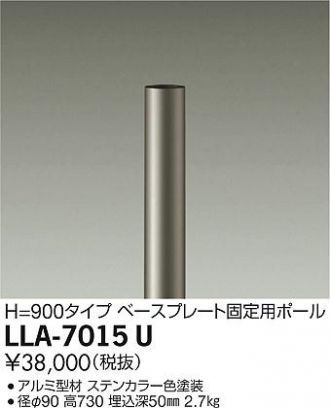 LLA-7015U