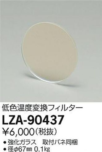 LZA-90437
