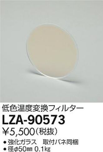 LZA-90573