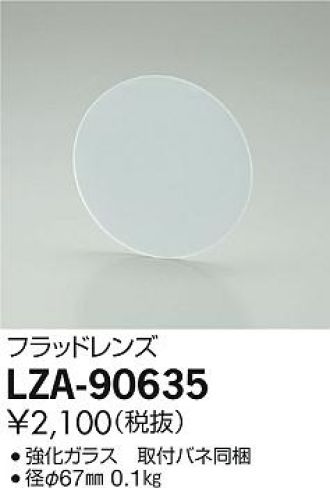 LZA-90635