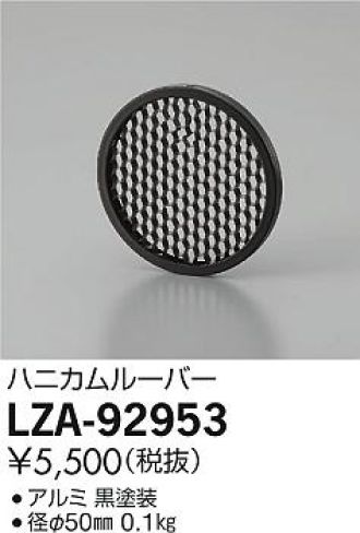 LZA-92953