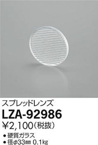LZA-92986