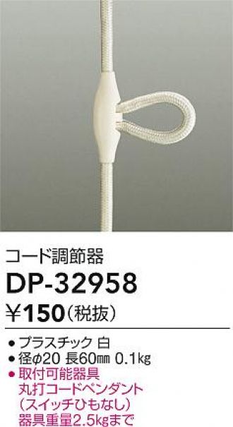 DP-32958