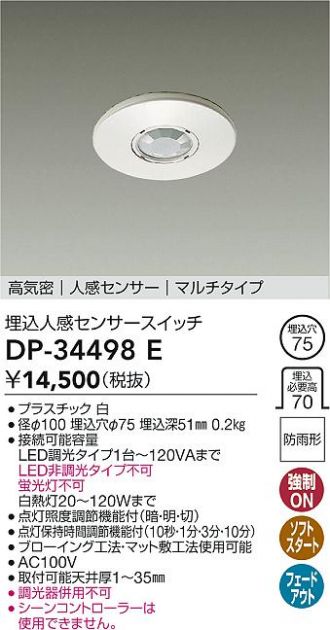 DP-34498E