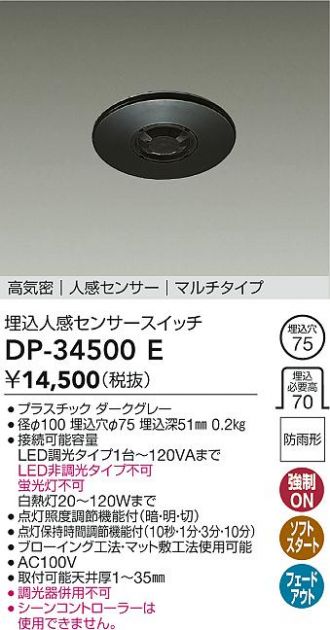 DP-34500E
